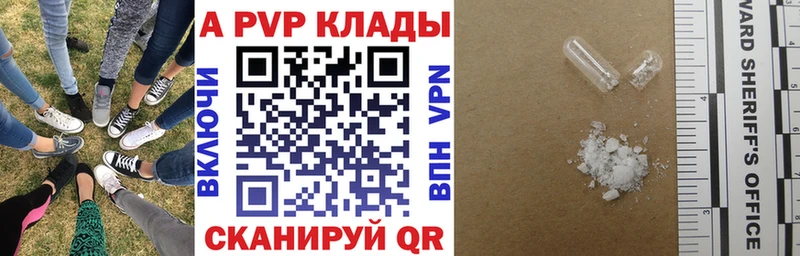 Купить  Осташков  APVP крисы CK 