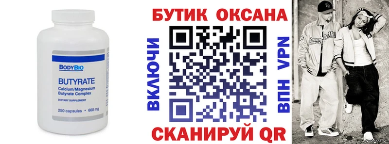 Купить Осташков БУТИРАТ жидкий экстази
