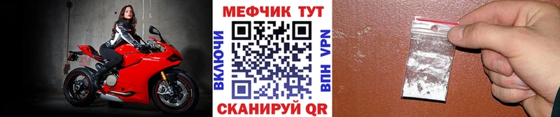 Купить закладки Осташков Мефедрон мяу мяу