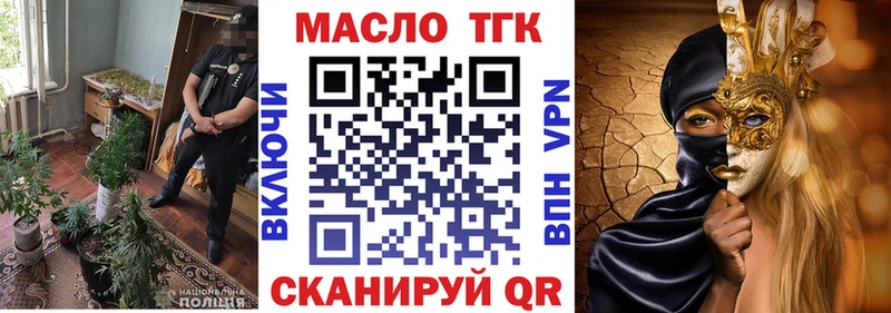 Дистиллят ТГК концентрат  Купить  Осташков 